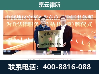五台-专业拆迁律所