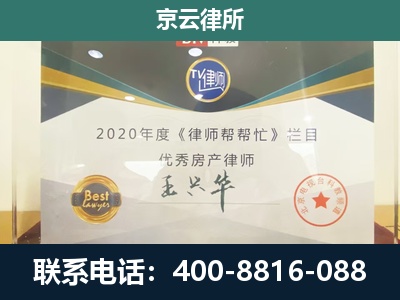 五台-专业拆迁律师