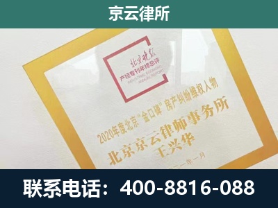 五台-企业征地维权律师