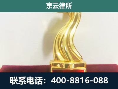 五台-企业拆迁补偿律师