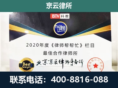 五台-企业征收律师