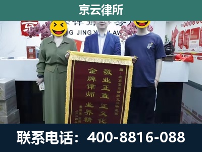 五台-企业拆迁纠纷律师