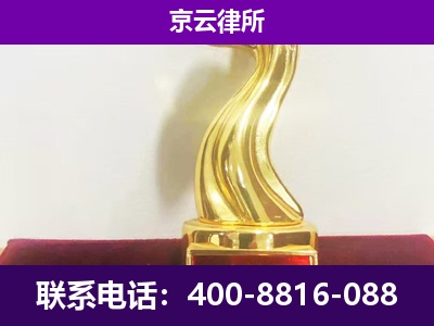 五台-企业拆迁律师